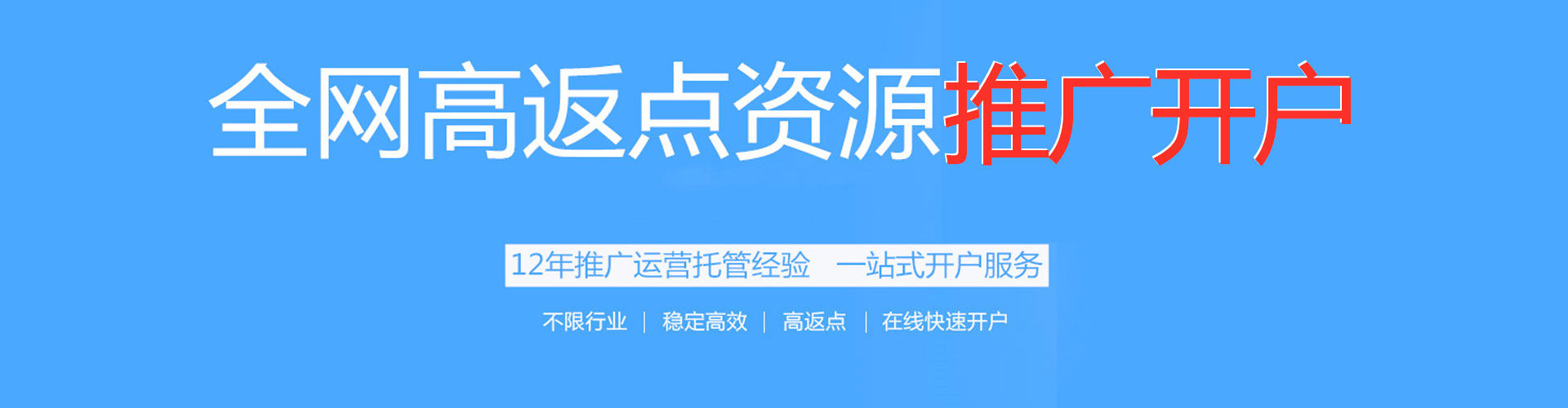 巴里坤哈萨克网络推广开户